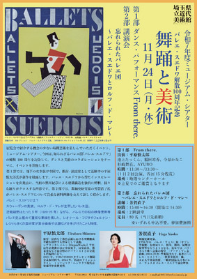 平原慎太郎による新作、ダンス公演 『From there』